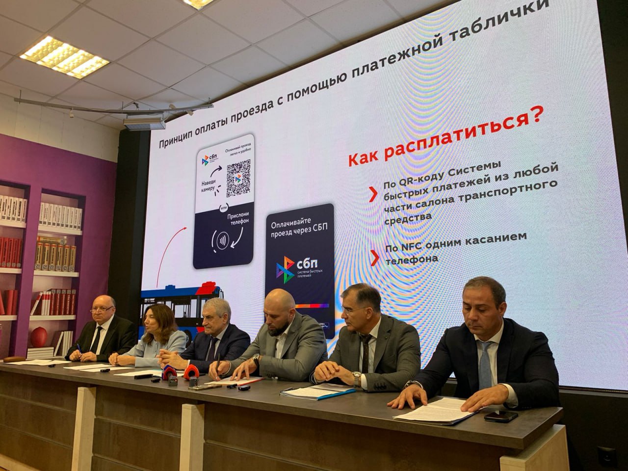 10 рублей составит скидка на проезд в общественном транспорте Махачкалы при оплате проезда через Систему быстрых платежей СБП Акция организованная властями республики и компанией Национальная система платежных карт продлится с 1 октября по 31 декабря этого года Всего 12 регионов в России работают с такой системой оплаты в общественном транспорте После оплаты по QR коду с таблички на экране телефона высветится билет его нужно будет показать водителю при выходе из автобуса Почти 600 транспортных средств в Махачкале будет оборудовано такими табличками На вопрос что делать если нет интернета директор департамента развития продуктов НСПК Мария Точилина ответила что нужно подождать несколько минут при оплате интернет сигнал может появиться Заместитель мэра Гаджимурад Муртузалиев добавил что на крупных остановках работает Wi Fi Акцией будет охвачено около 75 маршрутов в Махачкале Затем в НСПК решат продолжать ли акцию и распространять ли ее на другие города Фото Тимур Магомаев