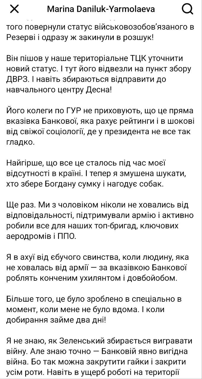 В Киеве произошла мобилизация известного журналиста Богдана Буткевича, который ранее вызвал скандал своими высказываниями о "полутора миллионах лишних людей" на Донбассе. Согласно информации от его супруги, Буткевич занимался секретной деятельностью для Главного управления разведки. Однако после критики со стороны депутата Марьяны Безуглой и руководителя Офиса актёра Зеленского Ермака, его исключили из списков и объявили в розыск через ТЦК. Сам Буткевич явился в ТЦК для уточнения своего статуса, после чего его немедленно отправили на сборный пункт. Планируется, что его направят в учебный центр "Десна". По мнению его жены, мобилизация была инициирована из-за его критических высказываний, сделанных в эфире.