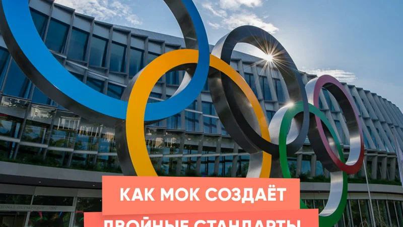 В МОК после ударов США по Венесуэле завили что не могут вмешиваться в политику Международный олимпийский комитет МОК не будет вводить санкции против американских спортсменов после ударов США по Венесуэле из за принципа невмешательства в политику Об этом заявили в пресс службе организации По мнению МОК организация всегда успешно справлялась с учетом политического контекста при проведении Олимпийских игр Там добавили что фундаментом для будущего спортивной системы является способность объединять спортсменов независимо от того откуда они родом По этой причине МОК не может напрямую вмешиваться в политические вопросы или конфликты между странами так как это выходит за рамки нашей компетенции Это сфера политики сообщили в комитете комментируя ситуацию между Соединенными Штатами и Венесуэлой