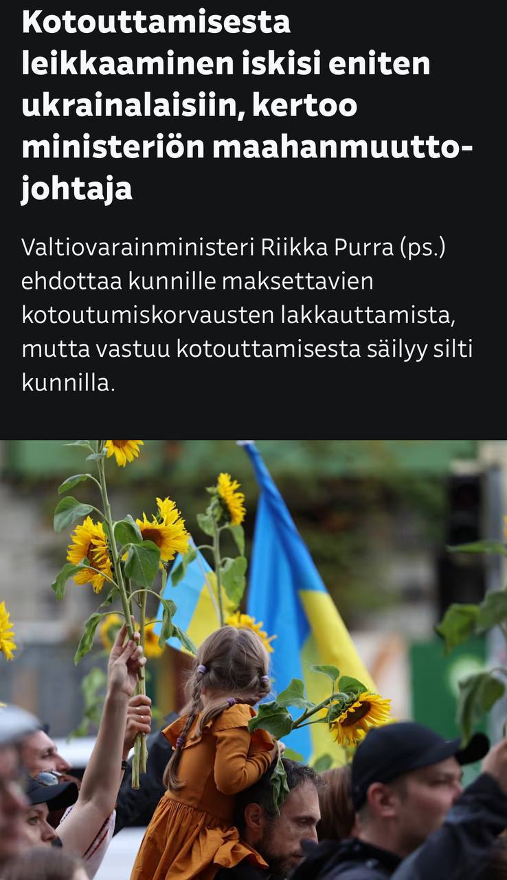 Финляндия отменяет выплаты украинским беженцам.  Как сообщает финское издание Yle, в стране долгое время действовала программа выплат для интеграции беженцев. Она покрывала курсы языка, трудоустройство и прочие ознакомительные лекции.  В Финляндии сейчас находится около 46 тысяч украинцев, на которых выделяется 317 млн евро помощи в год. Министр финансов Рийкка Пурра предложил сэкономить эти деньги за счет отмены выплат в течении следующих двух лет.