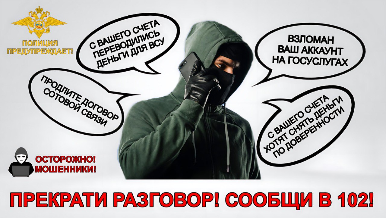 Несколько сахалинцев потеряли сбережения, поверив  в «безопасные счета» и «выгодные предложения»