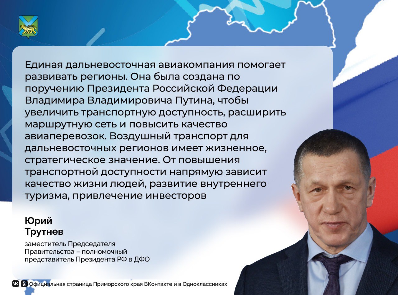 По результатам первого полугодия «Аврора» лидер в авиаперевозках на Дальнем Востоке  За 6 месяцев пассажиропоток составил 742 тысячи человек, что на 4% больше чем в прошлом году за аналогичный период, также: - процент занятости кресел составил 82% - на международных направлениях авиакомпания перевезла 61 тыс. пассажиров, что на 13% больше аналогичного периода прошлого года  В первом полугодии «Аврора» открывала новые рейсы: - Хабаровск – Советская Гавань - Владивосток – Далянь - Улан-Удэ – Хужир - Южно-Сахалинск - Ноглики  Как отметил полпред президента на Дальнем Востоке Юрий Трутнев, воздушный транспорт для дальневосточных регионов имеет жизненное, стратегическое значение  Пассажиропоток единой дальневосточной авиакомпании совместно с партнерами за пол года вырос на 8% и составил 1,2 млн пассажиров