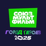 Союзмультфильм