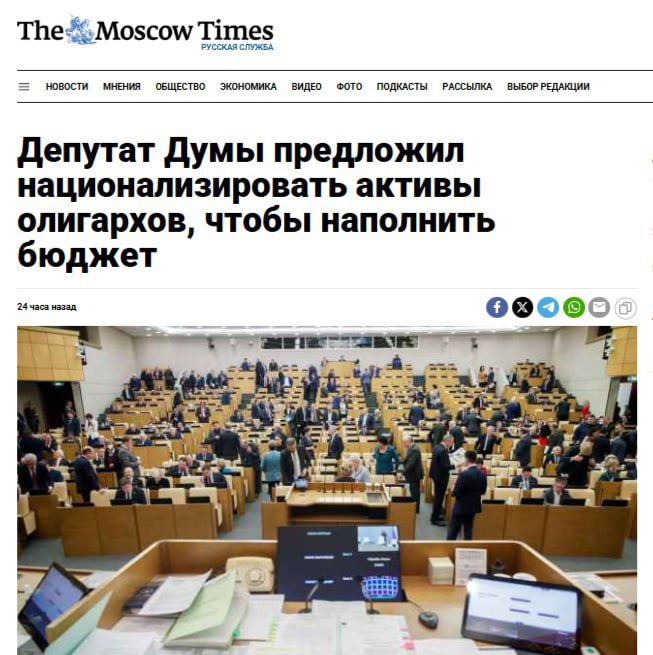 Активы олигархов захотели национализировать  Волну национализации, которая стартовала почти сразу с начала войны, следует расширить, считает депутат Арефьев.  По словам Арефьева, олигархи только за прошлый год «накопили $25 млрд».  «Этих денег достаточно будет для того, чтобы решить экономические проблемы», — сказал депутат.    Кремлёвская Стабильность -   Наш VPN