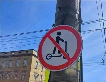В исторической части Красноярска на улицах появились знаки которые запрещают движение электросамокатов