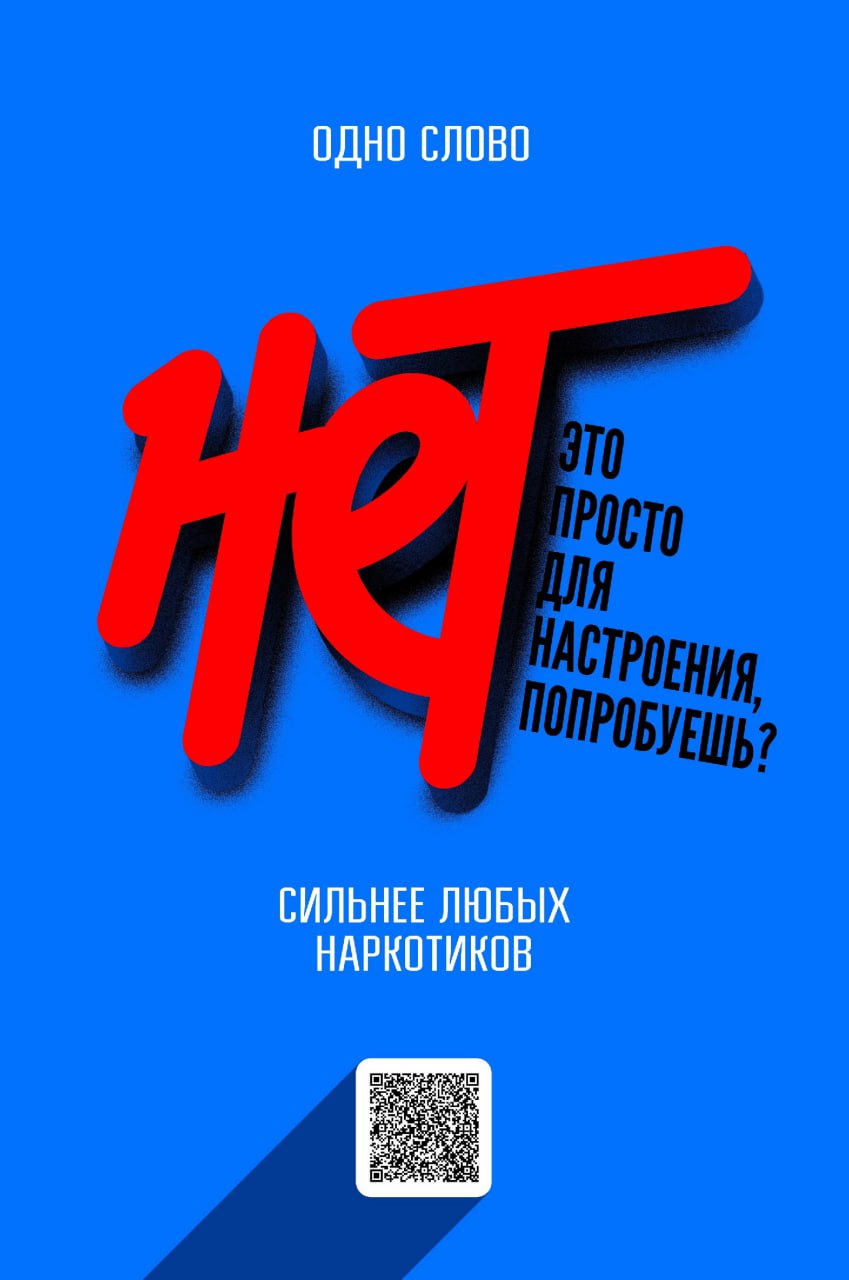 Костромские наркополицейские на протяжении недели вплотную займутся вопросами профилактики распространения наркомании. Регион присоединился к всероссийской акции «Время НЕзависмых» Основной целевой аудиторией акции станет молодежь. Школьникам и студентам покажут преимущества ведения здорового образа жизни, расскажут о последствиях потребления наркотиков Мероприятия будут посвящены налаживанию взаимодействия между полицейскими и обществом. Так, неравнодушным костромичам сотрудники УНК расскажут, как распознать закладчика или потребителя и куда можно сообщить о подозрительных личностях. Значительная часть преступлений, связанных с незаконным оборотом наркотиков пресекается и раскрывается благодаря бдительности граждан. Отдельным направлением работы станет проведение масштабной информационной кампании. Баннеры и плакаты антинаркотического характера появятся в местах массового пребывания граждан, а также на официальных ресурсах УМВД России по Костромской области в сети Интернет #мвд #кострома #стопНаркотик
