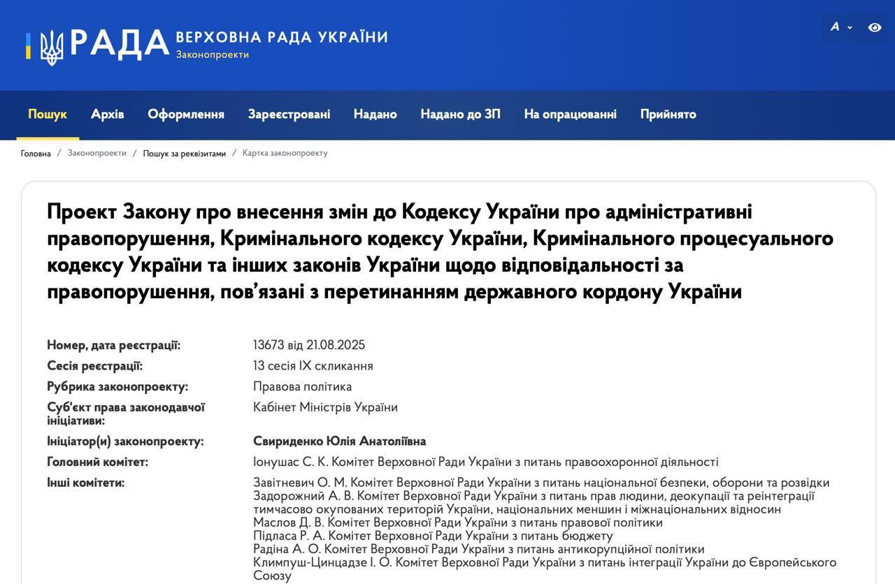 Кабмин предлагает ввести уголовную ответственность за попытки незаконного пересечения границы Законопроект предусматривает наказание за пересечение границы вне пунктов пропуска или с использованием поддельных документов от штрафа в размере 51 170 тысяч гривен до лишения свободы на срок до трёх лет В настоящее время за незаконное пересечение границы предусмотрена только административная ответственность и штрафы НАШИ РЕСУРСЫ Telegram YouTube RUTUBE