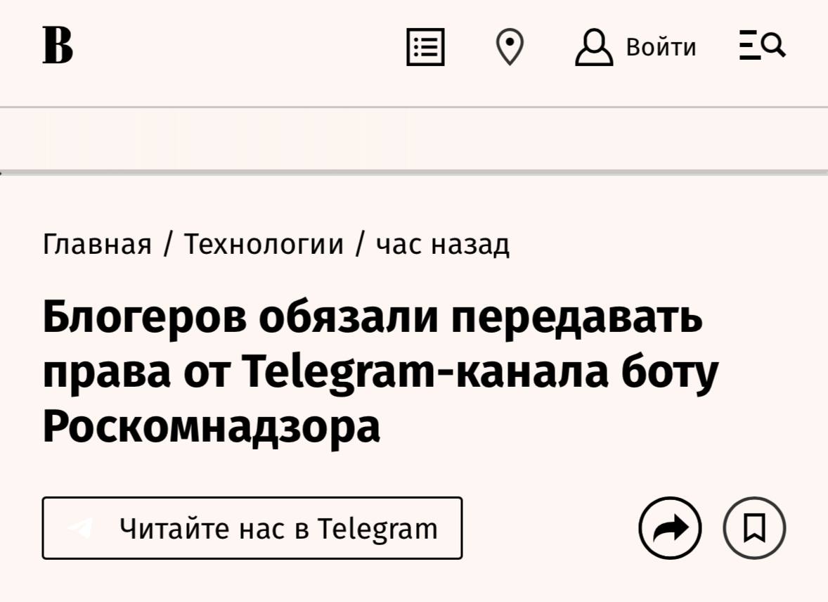 Телеграм каналам придётся добавлять в админы Роскомнадзор Если хотите зарегистрировать канал в реестре и получить маркировку вы обязаны добавить в админы своего уютного канала бота от РКН При этом каждому админу придётся передать свои данные этому боту чтобы сверить номера телефонов Удалять бота или отбирать у него права нельзя Данное правило действует несколько месяцев и не касается каналов которые уже получили регистрацию но РКН выступил только сейчас ЮРИСТ PRO