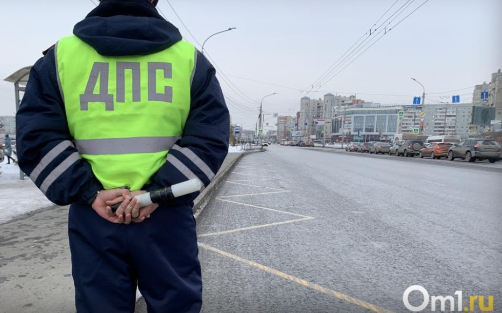 Омских водителей начали штрафовать «тайные» госавтоинспекторы  Начальник отдела пропаганды безопасности дорожного движения Госавтоинспекции УМВД России по Омской области Наталья Бобылева рассказала, что при надзоре за дорожным движением полицейские могут передвигаться на автомобилях без специальных цветографических схем и надписи «ДПС». Они снимают на видео выявленные нарушения и передают их для дальнейшей проверки. На прошедшей неделе такие рейды в регионе проводились дважды. Сотрудники Госавтоинспекции привлекли к административной ответственности 15 автолюбителей в Омске и еще 9 — на загородных автодорогах.  «Главным мотивом в этом должна быть не боязнь неотвратимости наказания, а чувство ответственности за свою жизнь и жизнь окружающих вас людей. Нарушение ПДД — причина автоаварий, в том числе с летальными последствиями», — заявили в ведомстве.