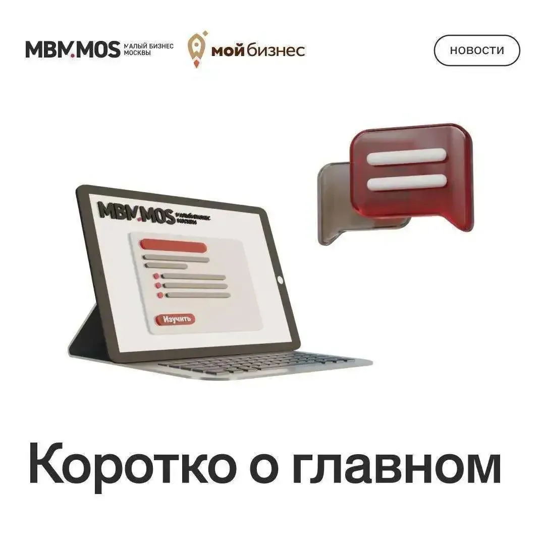 НОВОСТИ Начинаем пятницу с новостей из сферы бизнеса предпринимательства и экономики   Что нового Госдума одобрила освобождение от НДС предприятий общепита с выручкой до 60 млн рублей ФНС разъяснила порядок учета доходов на патенте при повторной регистрации ИП в течение года Налоговые органы начали кампанию по борьбе с незаконной оптимизацией малого бизнеса ФНС продлила эксперимент по цифровому обмену с маркетплейсами до конца 2026 года Госдума ввела штрафы за нарушения законодательства о майнинге Подписывайтесь MAX VK Telegram TenChat