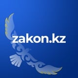 Zakon.kz - Новости Казахстана и мира