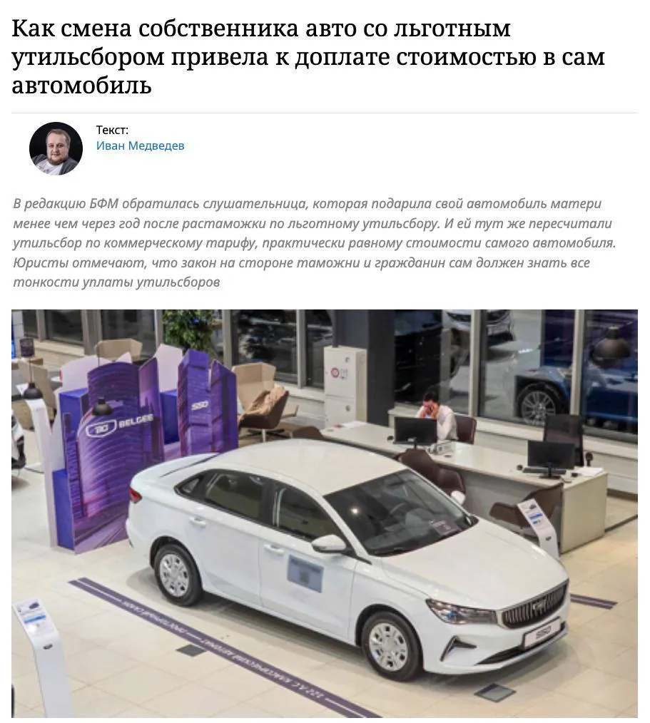 Жительнице Уфы доначислили 1 2 млн рублей за FAW стоимостью 1 4 млн Женщина приобрела подержанный автомобиль с доставкой из Китая и через восемь месяцев переоформила его на мать После этого таможня пересчитала утилизационный сбор с льготного на коммерческий и потребовала доплатить 1 2 млн рублей Суд отказал ей в праве на компенсацию основное требование для сохранения льготного утильсбора не менять владельца в течение года Я просто сейчас останусь без машины на которую копила всю жизнь говорит она Незнание не освобождает от ответственности