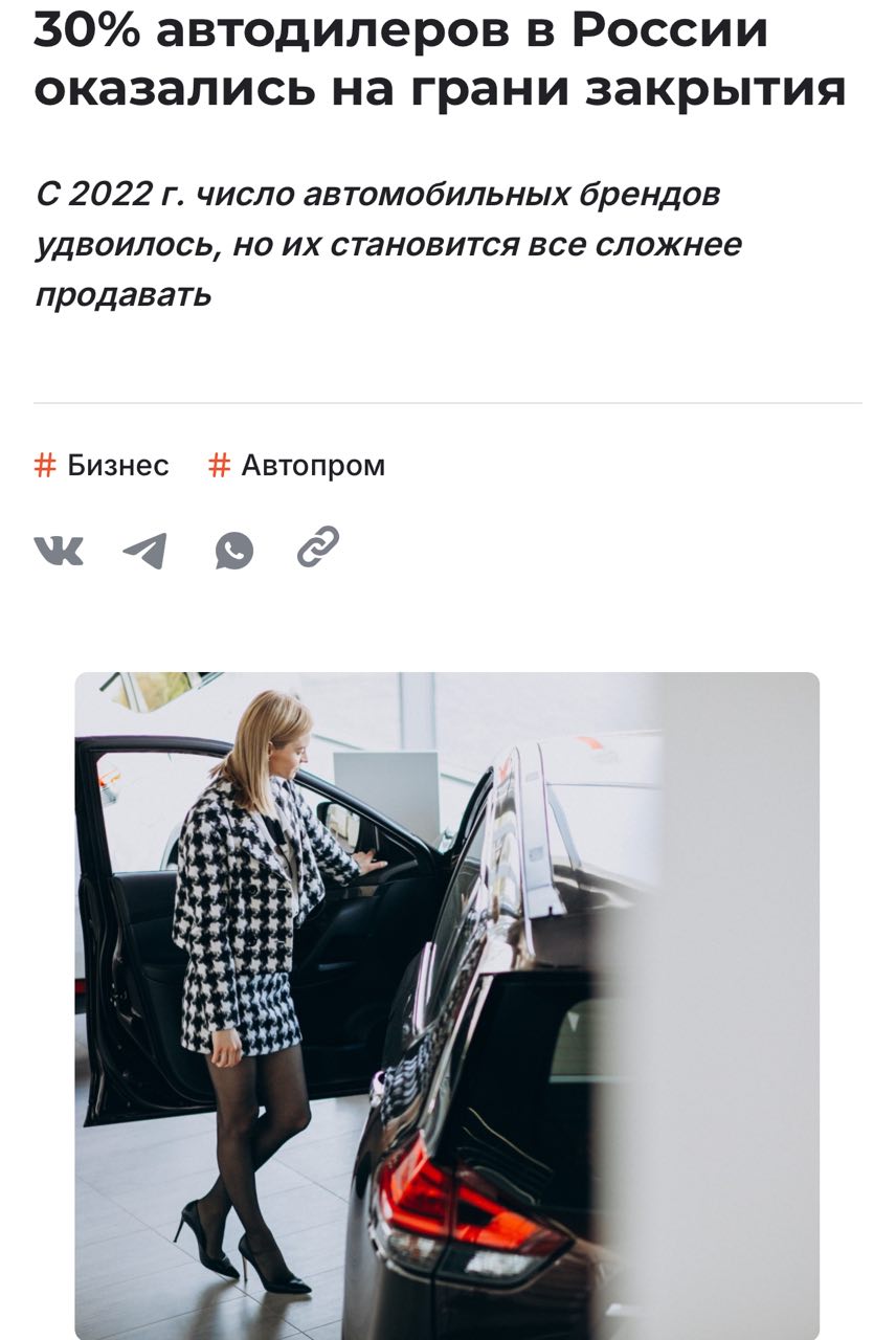Каждый третий автодилер в России оказался на грани банкротства — спрос на автомобили в 2025 году рухнул вдвое. Причины: высокая ключевая ставка и неподъёмные кредиты. Китайские и отечественные бренды не спасли ситуацию, а дилеры распродают остатки себе в убыток. Заря Новости - Подписаться