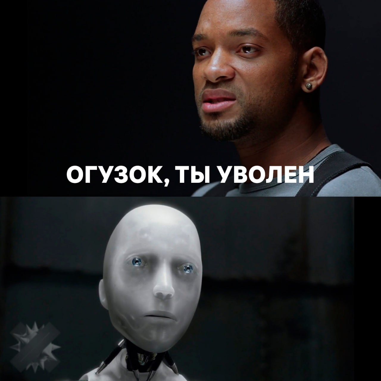 ИИ не справился компании массово возвращают уволенных сотрудников Корпорации столкнулись с реальностью нейросети не вытесняют людей так быстро как обещали презентации Компании начали возвращать бывших сотрудников потому что без них работа просто встаёт Что выяснили аналитики Visier данные 2 4 млн работников 5 3 уволенных уже вернули назад показатель снова растёт ИИ хорошо смотрелся в демках но провалился в реальной работе он закрывает рутину а сложные задачи всё равно тянут люди Интеграция ИИ оказалась дороже чем обещали менеджеры на совещаниях 95 компаний не видят прибыли от инвестиций в ИИ несмотря на миллиарды вложений Не переживайте вашу работу ИИ не заберёт По крайней мере не в ближайшие пару лет ну и хорошо сомнительно НЕ МОРГЕНШТЕРН