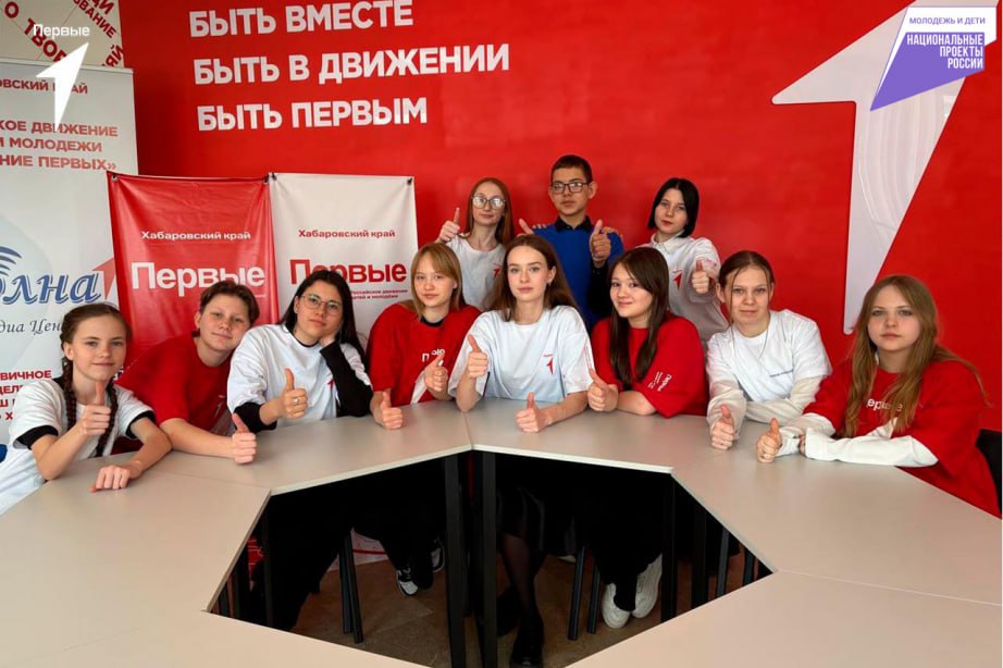 14 команд Движения Первых из Хабаровского края стали победителями федерального конкурса От региона в конкурсе первичных отделений приняли участие 159 команд, победителями стали 14 «первичек», призерами – 22. Суммарно регион получил субсидию в размере 3 млн рублей. Средства направят на улучшение инфраструктуры, приобретение оборудования и организацию мероприятий. Так, победители прошлого года из школы с. Хурба на полученные деньги создали коворкинг и купили технику. – Мы старались по максимуму выполнить задачи конкурса, распределяли обязанности и поддерживали друг друга на протяжении всего участия. Очень рады, что есть президентский нацпроект и этот конкурс, – отметила участница команды школы с. Хурба Арина Сербаева. Отметим, что конкурс реализуется по нацпроекту «Молодежь и дети», инициированному Президентом России. #нацпроекты27