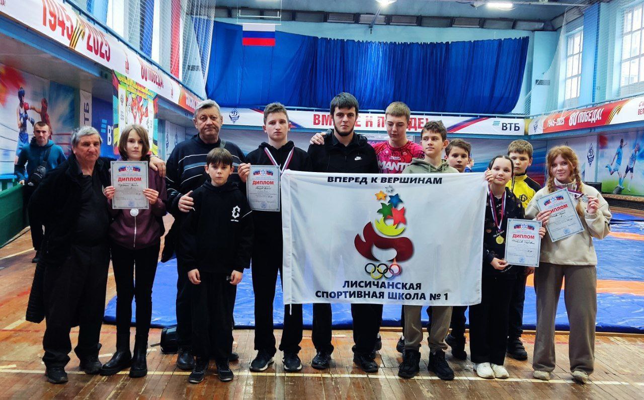 В Луганске прошел региональный этап II Всероссийского фестиваля по спортивной борьбе Борьба в школу Соревнования собрали юных спортсменов со всей республики чтобы выявить сильнейших в этом виде спорта Юные спортсмены Лисичанской спортивной школы 1 продемонстрировали не только физическую силу и технику но и настоящий спортивный характер В результате упорной борьбы копилка нашей школы пополнилась 3 золотыми медалями и 2 серебряными По итогам соревнований Победители в своих категориях получают право представлять Луганскую Народную Республику на Первенстве России среди школьников 2012 2014 г р в г Москва с 12 по 16 декабря Поздравляем победителей и желаем им дальнейших успехов и достижений