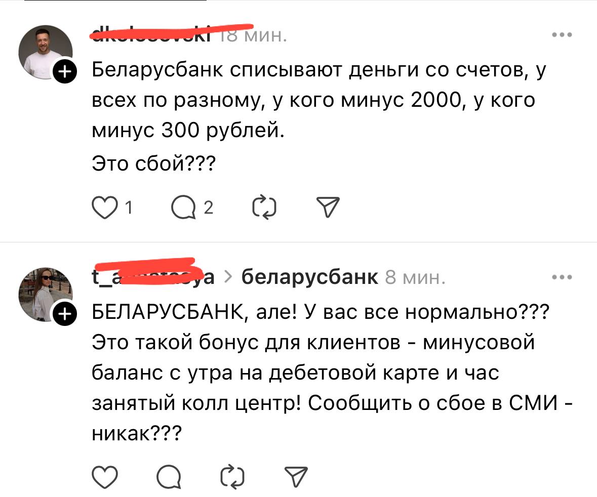В «Беларусбанке» произошел сбой У ряда клиентов банка с карт пропали деньги. В колл-центре подтвердили проблему и пообещали устранить ее в течение дня. Официальных заявлений от пресс-службы банка пока нет.