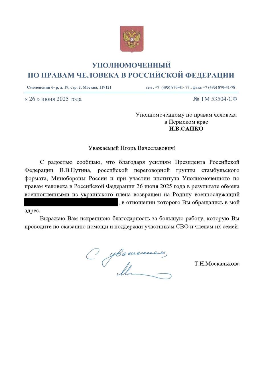 Из украинского плена вернулся пропавший без вести пермяк Житель Куединского округа ушел на СВО по контракту в ноябре 2023 года. Уже в декабре его семья потеряла с ним связь, и он был признан пропавшим без вести, сообщил Игорь Сапко. Позднее его сестра нашла видеозапись, где узнала своего брата среди других военнопленных. Однако надежда на его возвращение была. И сейчас, по словам омбудсмена, военнослужащий уже даже выходил на связь и общался с родственниками. : ВК/ Игорь Сапко Подписаться Дать «буст»