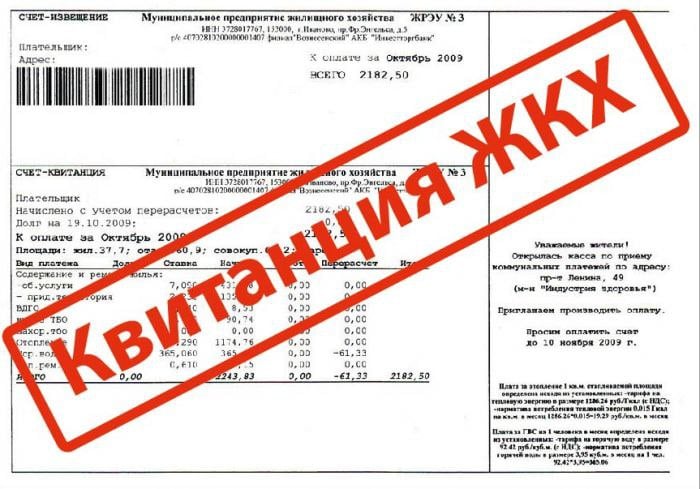 Жители Запорожской области будут получать единую квитанцию для оплаты ЖКХ  Об этом сообщила ТАСС и.о. председателя комитета тарифного регулирования Запорожской области Елизавета Челакова.  В Запорожской области планируется внедрение одной квитанции оплаты услуг ЖКХ уже в 2025 году. После интеграции муниципальных коммунальных предприятий в единые ресурсоснабжающие организации области будут заключены договоры с управляющей компанией региона. Коммунальные платежи будут осуществляться по принципу "одного окна", единым платежным документом вместо нескольких квитанций,  - сказала она.  Челакова уточнила, что в настоящее время полномочиями единой управляющей компании наделен «Региональный фонд капитального ремонта многоквартирных домов Запорожской области».   Основными направлениями деятельности созданной в ноябре 2024 года НКО являются содержание многоквартирных домов, начисление и сбор оплаты за услуги ЖКХ.  Ранее Челакова сообщила ТАСС, что в 2025 году более 50 муниципальных ресурсоснабжающих организаций Запорожской области будут интегрированы в местные ГУПы в качестве филиалов, что позволит улучшить качество предоставляемых жителям региона коммунальных услуг. 28 муниципальных предприятий, которые занимаются тепло- и водоснабжением, должны войти в состав предприятий «Запорожская облтеплосеть» и «Вода Запорожья».   Ожидается, что еще 24 муниципальных предприятия в сфере ТКО будут переданы региональному оператору по обращению с отходами ГУП «ЭкологияРесурс».