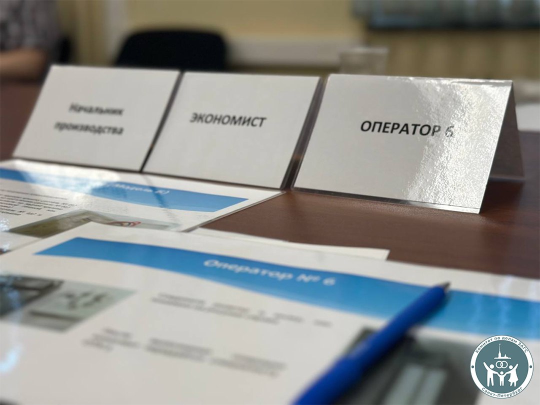 Представители Комитета стали участниками "Фабрики процессов" "Фабрика процессов" представляет собой интерактивный тренинг, предназначенный для изучения принципов бережливого управления и приобретения навыков их практического применения. Данное обучающее мероприятие было организовано силами Санкт-Петербургского государственного унитарного предприятия "Горэлектротранс" и Санкт-Петербургского государственного казенного учреждения "Санкт-Петербургский информационно-аналитический центр". В рамках "Фабрики процессов" участники получили знания об основах бережливого управления, принципах работы с процессами, способах устранения потерь и применении инструментов бережливого производства. Практическая часть мероприятия была организована в формате командной работы. Участникам была предложена легенда, в рамках которой они отрабатывали полученные знания. В ходе двух раундов участники анализировали результаты и определяли возможности для улучшений с использованием бережливых технологий. Особое внимание было уделено выявлению и устранению различных видов потерь, включая перепроизводство, время ожидания, транспортировку, избыточные запасы, дефекты, излишнюю обработку и неиспользованный потенциал сотрудников. Участники освоили методы анализа процессов, выявления проблемных зон и разработки решений для их устранения. Участие в "Фабрике процессов" позволило специалистам Комитета расширить свои знания о принципах бережливого производства и приобрести ценный практический опыт в использовании соответствующих инструментов. Полученные навыки будут способствовать оптимизации рабочих процессов в Комитете, повышению эффективности и снижению затрат. #kzags_spb #бережливыепроекты