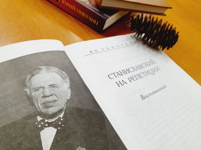 В Перми открылась выставка книг о Станиславском В Пермской краевой библиотеке имени Горького начала работу книжная выставка посвященная Константину Станиславскому Проект приурочен к новому профессиональному празднику Дню артиста который впервые будут отмечать 17 января в день рождения великого режиссера и педагога На выставке представлено полное собрание сочинений Станиславского а также книги о его жизни творчестве и уникальные архивные материалы Посетители также могут ознакомиться с редкими изданиями об актерской профессии среди которых голливудские лекции Михаила Чехова и мемуары Юрия Никулина Выставка расположена в отделе литературы по искусству и будет открыта для всех желающих до конца января Фото соцсети Библиотеки Горького Подписаться на Театрал Поддержать донатом