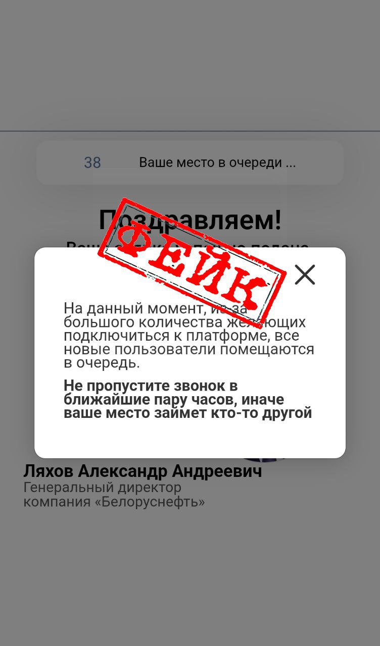 В Сети распространили дипфейк о «выгодных инвестициях». Это видеоролик с якобы экспертным интервью о выгодных вложениях в проекты «Беларусьнефти». На деле — очередная мошенническая схема. Злоумышленники смонтировали видео, использовав фрагменты с канала NEWS.BY и синтезированного «собеседника», выдающего себя за успешного инвестора. После просмотра жертве предлагают перейти на сайт и ввести личные данные. Далее — звонок от «инвестплатформы» с попыткой получить банковскую информацию. На самом деле ролик создан с помощью ИИ, а его «герой» — экстремист, ранее судимый. Не поддавайтесь на провокации. Быстрый доход — типичная приманка мошенников. Если сомневаетесь, не переходите по ссылкам и не вводите данные. #СтопФейк «Минск-Новости» MINSKNEWS.BY Telegram Viber FB VK Inst TikTok YouTube