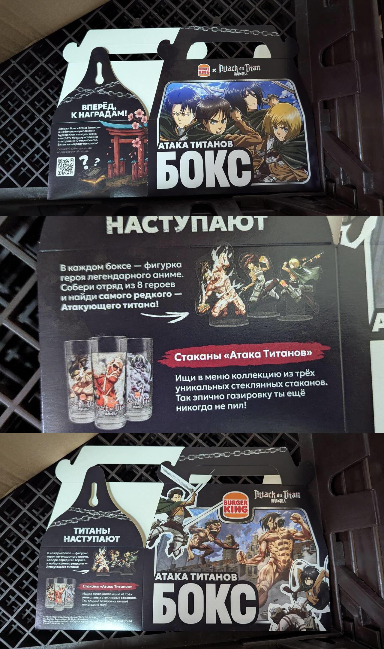 В российских ресторанах Бургер Кинг пройдёт тематическая коллаборация с культовым аниме Атака титанов акция начнётся в середине сентября