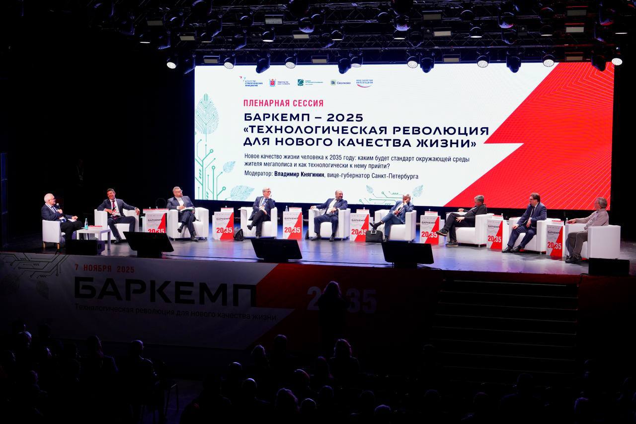 АСИ и Курчатовский институт помогут Санкт Петербургу перейти к биосферной модели развития города Агентство стратегических инициатив и НИЦ Курчатовский институт продолжают сотрудничество по внедрению в Санкт Петербурге технологий для формирования здоровой городской среды города будущего должны стать саморегулируемыми системами способными восстанавливать природный капитал и поддерживать экологическое равновесие В рамках форума также прошла Биржа технологий Биосферные технологии развития городов будущего где обсуждалось влияние городской среды на здоровье жителей На мероприятии были представлены технологические проекты поддержанные АСИ Томский государственный университет и Приморский ЭМ Центр предложили решения по очистке водных объектов Стартап Трешбэк представил систему цифровизации раздельного сбора отходов с использованием NFC меток и материальным поощрением горожан Компании Карелбиотех и Органикпром предложили технологию переработки пищевых отходов с помощью энтомологической переработки и компостирования Агентство стратегических инициатив теперь и в MAX