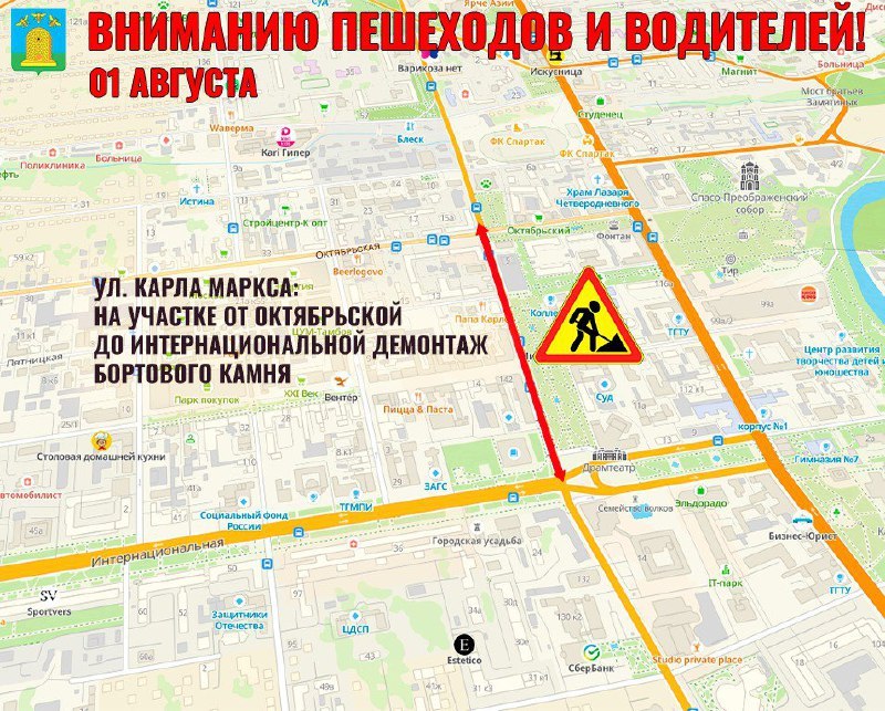 В Тамбове продолжаются дорожные работы. На Моршанском шоссе сегодня в ночь проведут укладку верхнего слоя покрытия на парковках, съездах и заездных карманах. На улице К.Маркса планируется: - установка бортового камня проезжей части и пешеходных тротуаров от Куйбышева до Интернациональной; - укладка плиточного покрытия от Куйбышева до Студенецкой набережной; - демонтаж бортового камня от Октябрьской до Интернациональной; - укладка верхнего слоя покрытия пешеходных тротуаров от Чичканова до Рабочей.