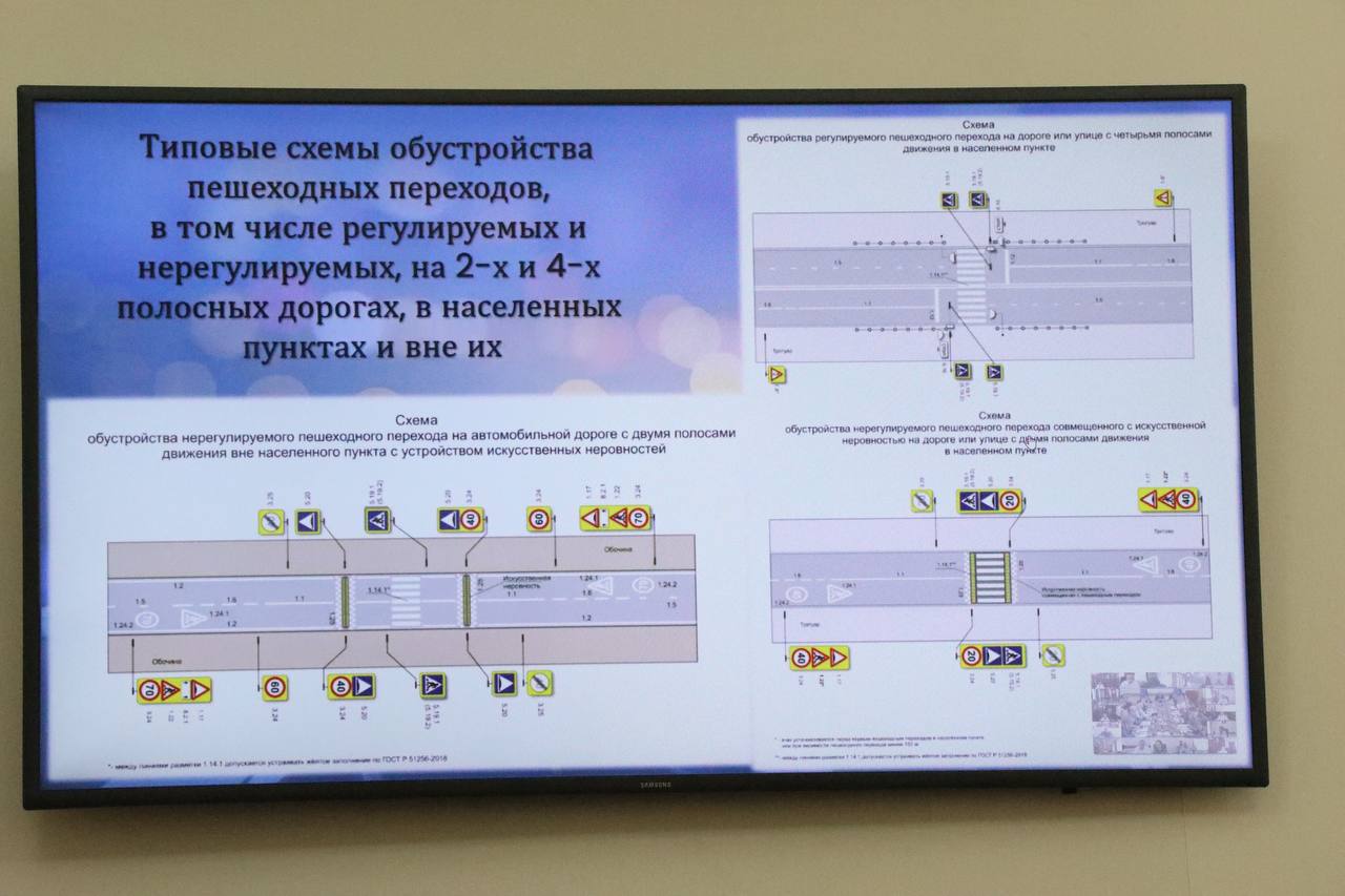 Типовые схемы обустройства пешеходных переходов представлены в Дагестане В рамках заседания правительственной комиссии по БДД врио начальника УГИБДД МВД по РД Магомед Садиков затронул вопрос повышения уровня безопасности пешеходов в зоне пешеходных переходов. Он отметил, что в соответствии с поручением федерального центра предусмотрено приведение пешеходных переходов в соответствие с новыми национальными стандартами. Даже эти стандарты уже много раз изменены, но на местах еще не перенастроились на работу. И сегодня, здесь, я хотел бы предложить главам администраций и собственникам дорог Типовые схемы обустройства пешеходных переходов, в том числе регулируемых и нерегулируемых, на 2-х и 4-х полосных дорогах, в населенных пунктах и вне их. Тем более, что именно на пешеходных переходах мы наблюдаем рост наездов, в том числе и на регулируемых», - подчеркнул Садиков. Начальник ГИБДД попросил премьер-министра региона дать соответствующее поручение ответственным органам. Уважаемый Абдулмуслим Мухудинович! Прошу поручить собственникам дорог начать уже сегодня работу по проведению обследования всех имеющихся пешеходных переходов и организовать их обустройство согласно представленным типовым схемам. Уверен, что это способствует повышению уровня безопасности пешеходов в зоне пешеходных переходов».