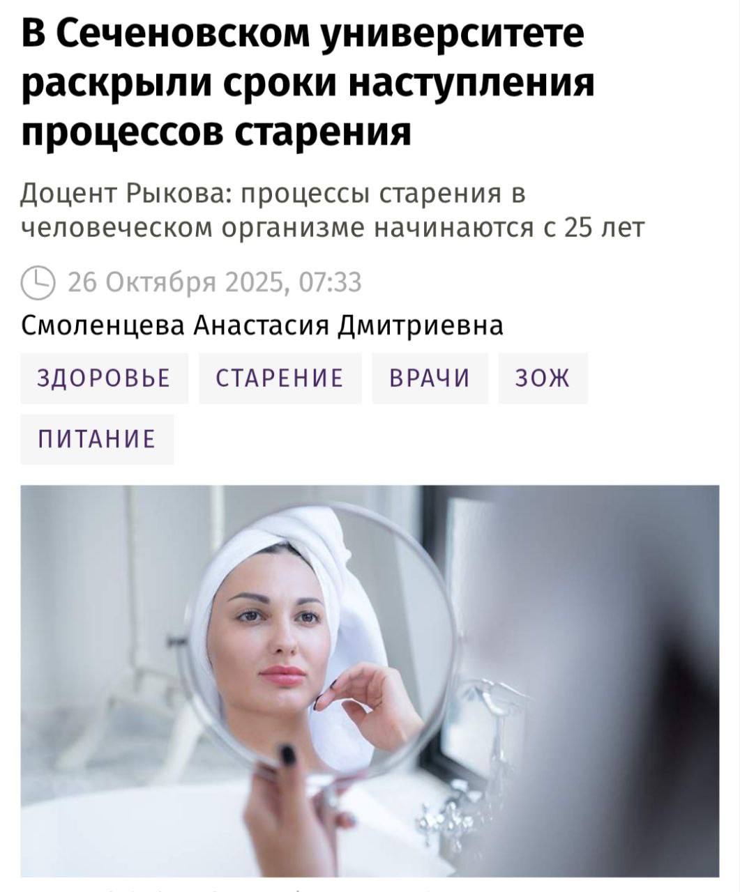 Старение человека начинается уже в 25 лет исследование В этом возрасте формируются предпосылки для будущих проблем с сердцем диабета и ожирения на которые влияют образ жизни и внешняя среда