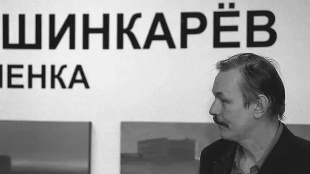 В 72 года умер художник и писатель Владимир Шинкарёв который был одним из основателей арт группы Митьки По словам его семьи причиной его смерти стала сердечная недостаточность Алексей Балакин
