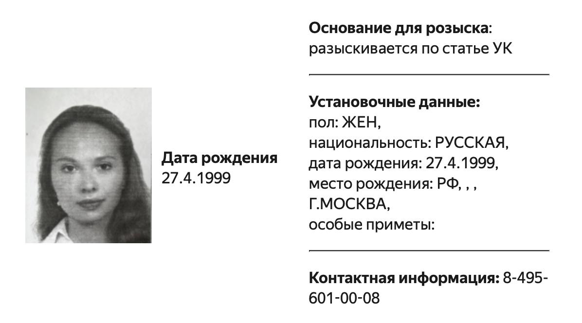Ведущую Дождя Валерию Ратникову объявили в федеральный розыск Внимание на это обратила Медиазона Против телеведущей заочно возбудили дело о распространении фейков про действия российских военных в Украине пункт д части 2 статьи 207 3 УК и нарушении требований к иностранным агентам часть 2 статьи 330 1 УК Ранее заочное преследование в России начали также против главного редактора Дождя Тихона Дзядко его жены глава информационной службы Екатерины Котрикадзе и ведущей Анны Монгайт Сам телеканал Дождь признали нежелательной организацией летом 2023 года