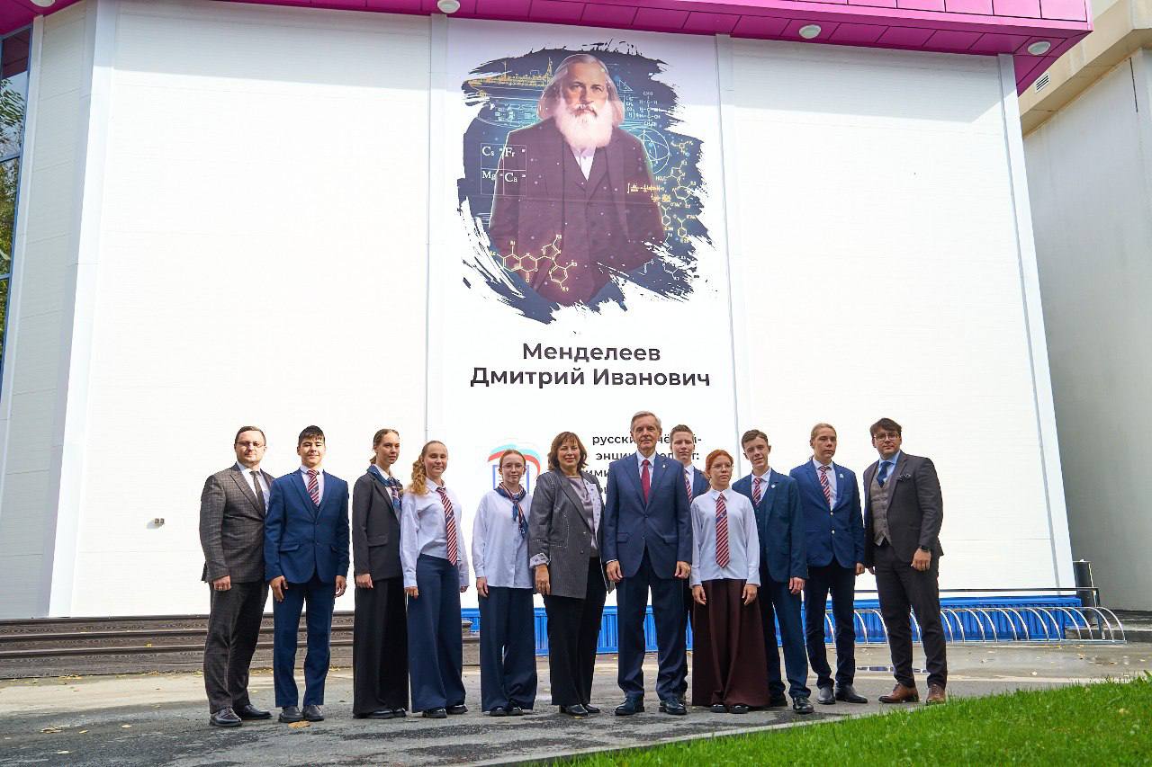 Баннер с портретом великого ученого и педагога уроженца Тобольска Дмитрия Менделеева открыли в физико математической школе в Тюмени в рамках проекта Единой России и Минпросвещения РФ Лица Героев Принял участие в торжественном мероприятии как координатор партпроекта Новая школа вместе с директором учреждения Натальей Фомичевой учителями и учениками Проект направлен на то чтобы на примере выдающихся земляков воспитать в подрастающем поколении гордость и уважение к истории родного края чтобы школьники равнялись на выдающихся людей ставили перед собой высокую планку и стремились достичь ее В прошлом учебном году один из классов физико математической школы подготовил спектакль о Дмитрии Ивановиче На открытии баннера ученики показали отрывок из него В Тюменской области в рамках проекта Лица Героев на фасадах учебных заведений размещено уже более 360 портретов выдающихся земляков Героев Советского Союза Героев России Героев Социалистического Труда Героев Труда РФ участников Великой Отечественной войны локальных конфликтов СВО До конца 2025 года на всех учебных заведениях появятся баннеры муралы граффити в рамках партпроекта ЕР72 ЕдинаяРоссия ЛицаГероев