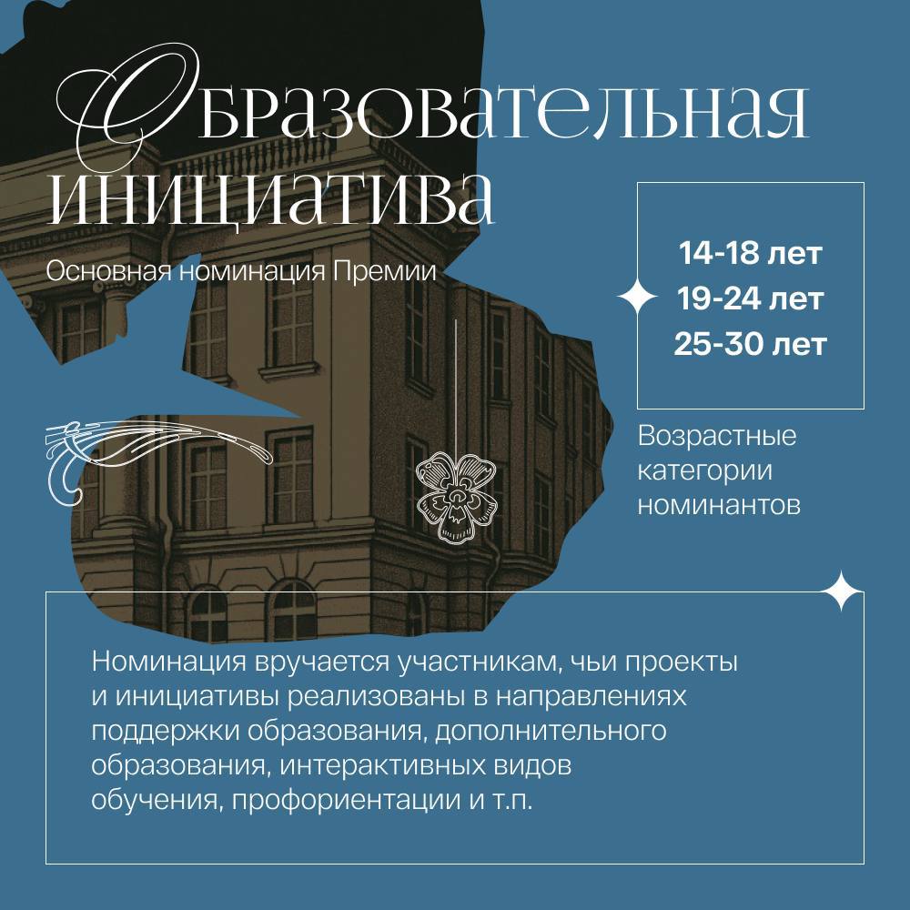 В Челябинске начали принимать заявки на юбилейную премию Двигай Че До 22 октября инициативная молодёжь Челябинской области может подать заявку на участие в юбилейной Премии Двигай Че В этом году выберут 15 лауреатов каждый получит по 50 000 рублей и подарки от партнёров К участию приглашаются активные ребята от 14 до 30 лет с проектами в трёх направлениях социальном культурном и образовательном Финалисты пройдут увлекательные испытания включая ассессмент сессию Подробности во ВКонтакте и Telegram канале премии