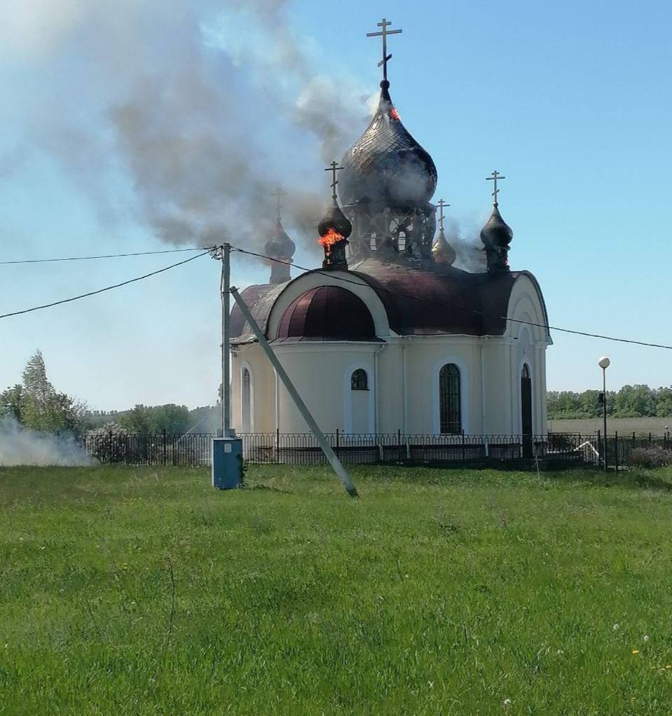 Беспилотники атаковали храм Георгия Победоносца в Белгородской области. Загорелись купола. По словам губернатора Гладкова, бойцы самообороны смогли потушить храм и предотвратить более серьезные последствия пожара. Пострадавших нет.