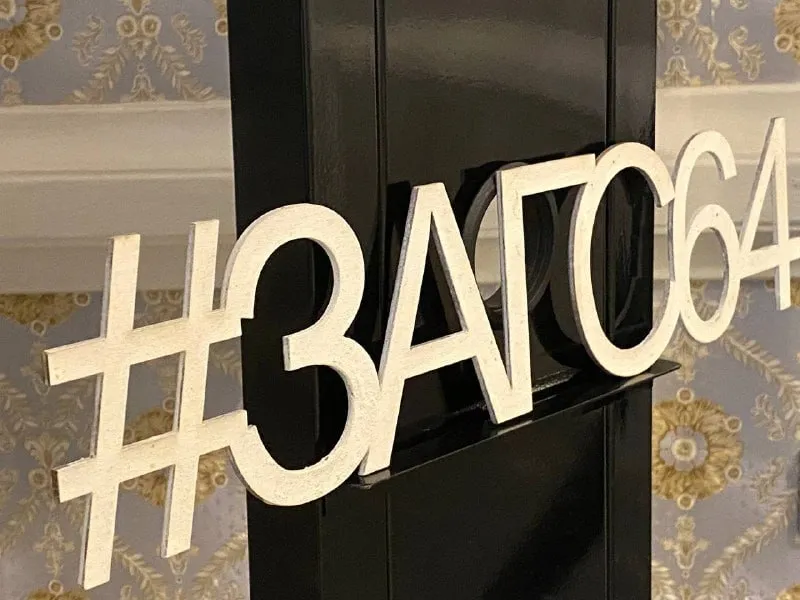 Радоница как будут работать саратовские отделы ЗАГС Управление по делам ЗАГС правительства Саратовской области информирует в связи с празднованием дня особого поминовения усопших 21 апреля 2026 года все отделы ЗАГС области работать не будут Прием граждан возобновится в обычном режиме 22 апреля 2026 года Мы в MAX Мы в TG Прислать новость