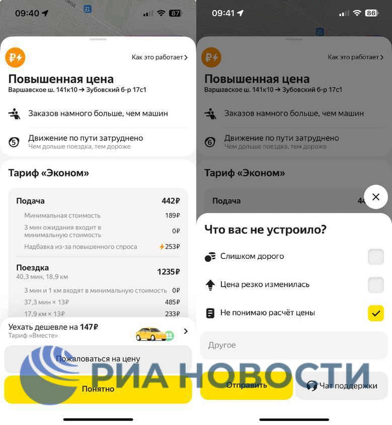 Возможность пожаловаться на цену такси появилась в приложении "Яндекса". Пассажир может указать, что вызывает у него вопросы, в компании обещают оперативно ответить и дать советы, как сэкономить.  Пока функция доступна в тестовом режиме, но постепенно она появится у всех пользователей. Недавно в "Яндексе" запустили детализацию стоимости поездки.