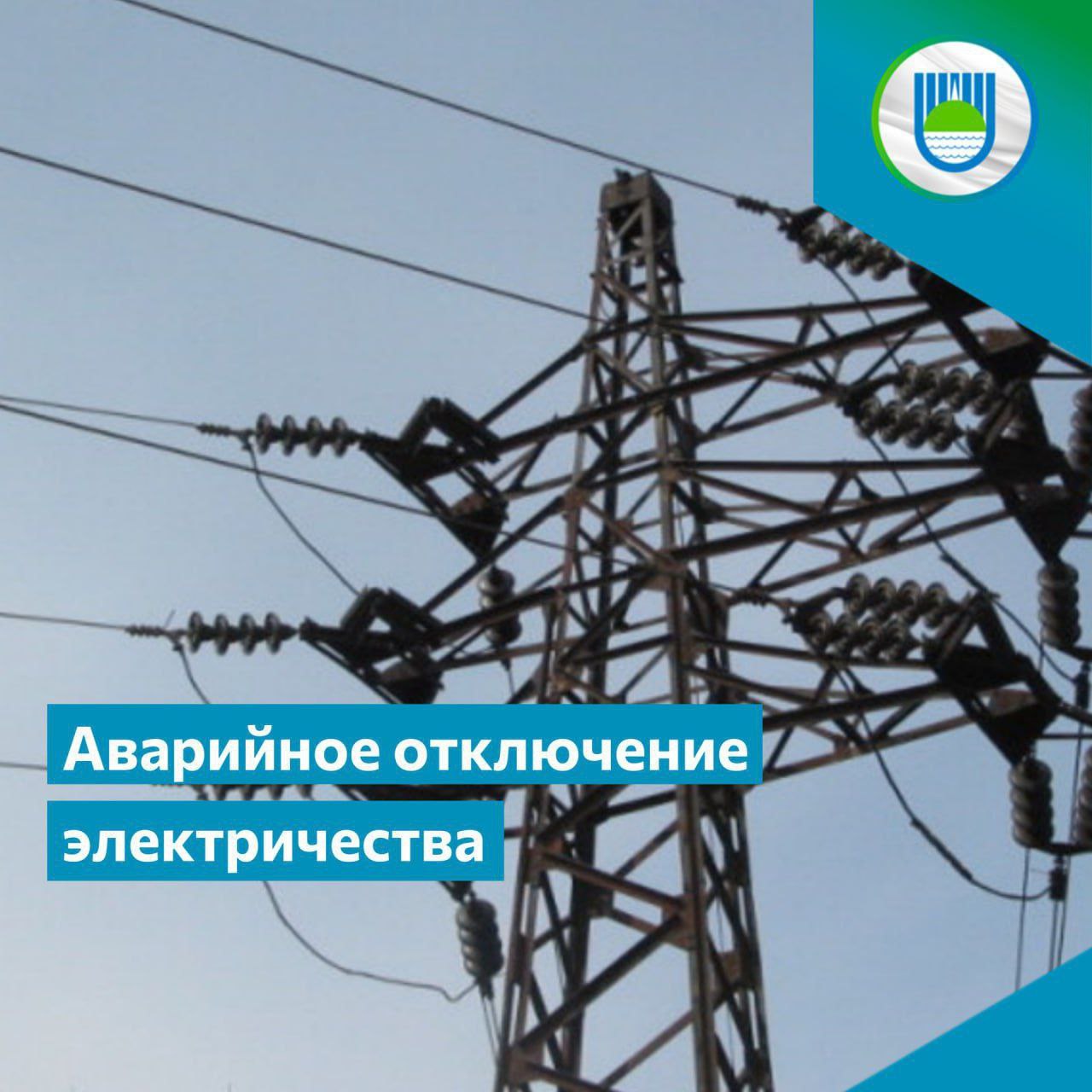 Авария на линии электропередач в Биробиджане По информации АО ДРСК под аварийное отключение электроэнергии попали центральные улицы города Оценочное время по устранению неполадок с электроэнергией составляет более 2 часов Авария уже устраняется силами АО ДРСК биробиджан авария электричество свет