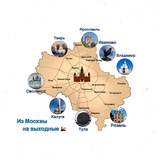 Из Москвы на выходные 🚂