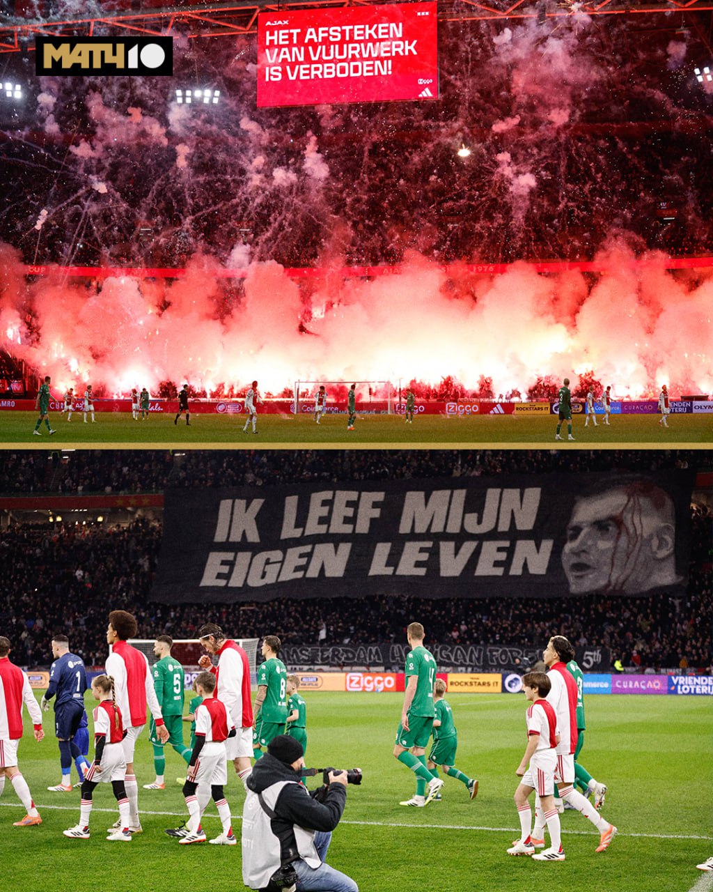 Вчерашний матч Аякса сорвали ультрас Они устроили файер шоу в память о погибшем фанате Безумие началось сразу со стартовым свистком Судья прервал встречу с Гронингеном уже через пять минут Позже команды вернулись на поле но болельщики не успокоились Просьбы не использовать пиротехнику вообще не помогли Тогда арбитр завершил матч его перенесли на 2 декабря Но теперь сыграют при пустых трибунах   Match TV
