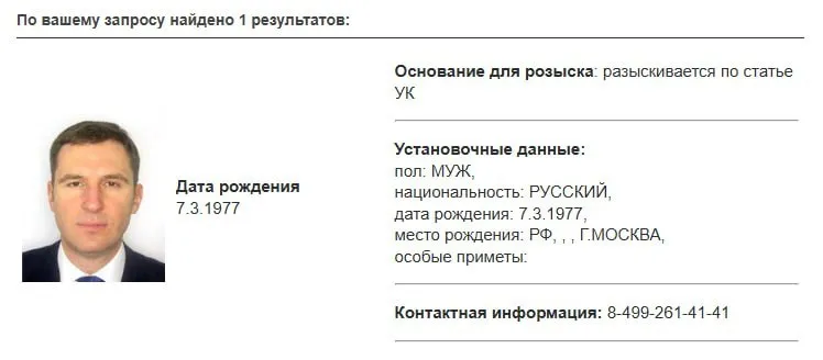 Бывший замглавы Минприроды Денис Буцаев объявлен в розыск Ранее Ведомости писали что он покинул Россию после отставки Подписаться на РИА Новости