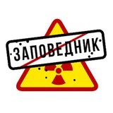 Аватар Телеграм канала: Заповедник