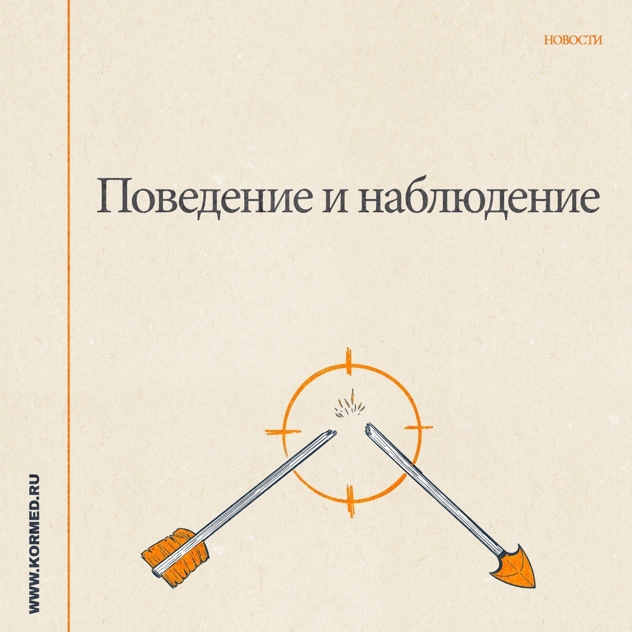 Минздрав устанавливает критерии склонности к совершению общественно опасных действий  Законодатель продолжает совершенствовать основы оказания психиатрической помощи. В июле 2024 г. уточнено, за какими пациентами может устанавливаться диспансерное наблюдение: теперь на это влияет не только характер психического расстройства, но и склонность к общественно опасному поведению.  В свою очередь Минздрав РФ представил проект нового приказа, в котором раскрыты признаки такой склонности. О нововведениях и инициативах расскажем в статье.