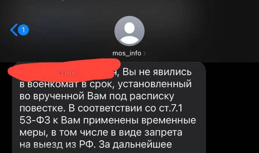 Московским призывникам начали приходить сообщения о закрытии выезда из страны, — СМИ  Военкоматы присылают уведомления о том, что на призывников вводятся ограничения за неявку по повестке. Также запрещается распоряжаться своей недвижимостью, регистрировать самозанятость и ИП, получать загранпаспорт, брать кредиты и регистрировать транспортные средства.