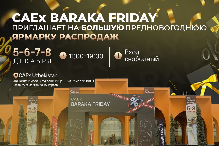 CAEx Baraka Friday приглашает на большую предновогоднюю ярмарку распродаж Посетителей ждут специальные предложения и скидки от продавцов на технику и электронику косметику одежду для детей и взрослых продукты питания декоративные растения сувениры канцтовары и другое Гостей также ждут активности для детей и яркая праздничная шоу программа Вход бесплатный Ярмарка открыта до 8 декабря с 11 00 до 19 00 Телефон 998 78 113 33 33 Адрес ул Миллий бог 1 CAEx На правах рекламы