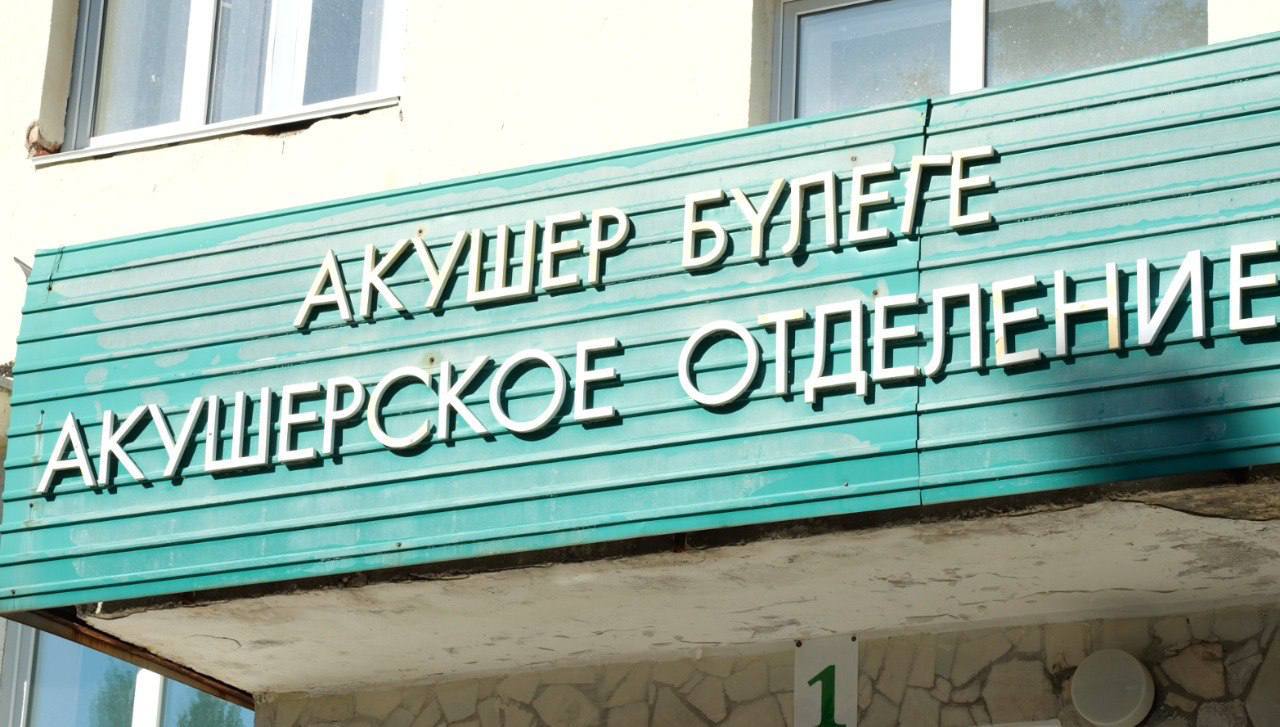 В Стерлитамаке за прошедшую неделю родились 42 младенца. Из них 24 мальчиков и 18 девочек. Об этом рассказал внештатный специалист Министерства здравоохранения Башкирии по Стерлитамаку Ильшат Яппаров.