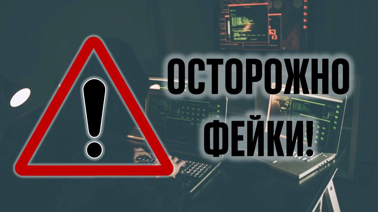 Правоохранительные органы Алтайского края предупреждают о волне информационных провокаций и вбросов дезинформации Об этом сообщили в Антитеррористической комиссии региона со ссылкой на органы профилактики правоохранительной системы Злоумышленники действующие в интересах инфраструктуры информационных операций в преддверии выходных развернули волну провокаций с использованием фейков К исходу дня 7 ноября на территории региона системой профилактики во взаимодействии с информационными площадками были купированы волны фейков о якобы взрывах на промышленных объектах минировании социально значимых объектов а также использовании останков животных в качестве сырья для переработки кадры сняты на территории Украины В ближайшие дни возможны новые провокации о якобы нападениях на социально значимые объекты авариях на производствах и иных общественно опасных происшествиях Цель подобных провокаций попытка перегрузки правоохранительной системы и усложнение реагирования на отдельные инциденты Противник использует широкий спектр инструментов от редактирования любительских видео с дополнительными эффектами до распространения постановочных кадров поддельных документов и банальных обзвонов сообщают эксперты Правоохранительные органы призывают граждан быть бдительными не способствовать распространению дезинформации и обращаться к официальным источникам для её верификации