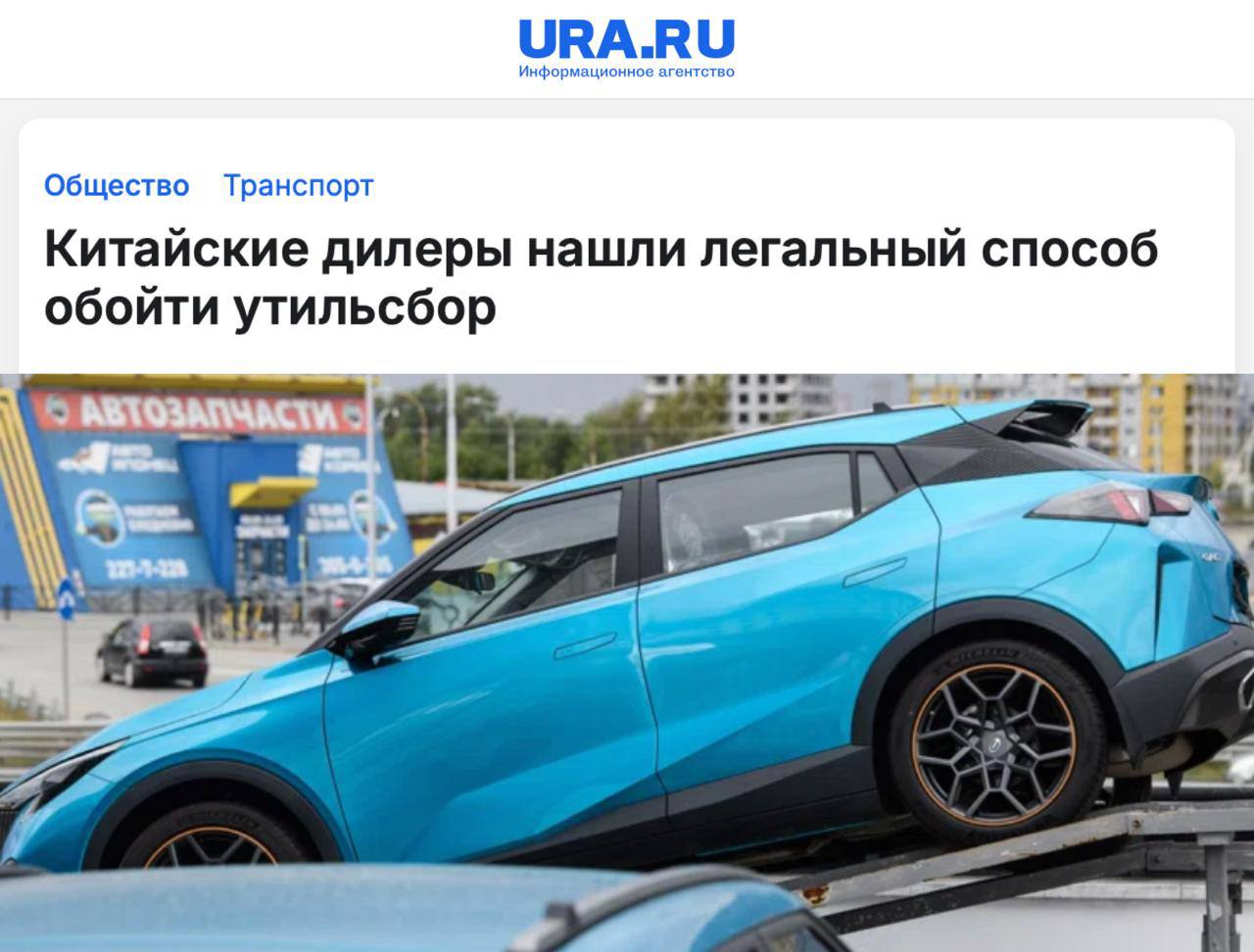Китайские дилеры нашли способ обойти утильсбор завозят машины с урезанной прошивкой до 160 л с платят льготный налог уже в России откатывают назад до 200 л с одной обновой Так Geely JAC Changan экономят миллионы клиентам и это законно говорят эксперты Китай выручает