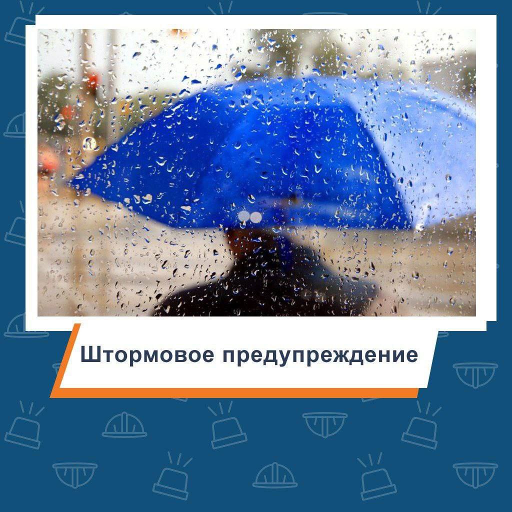В Карачаево-Черкесии сохраняется экстренное предупреждение! В период с 31 мая по 2 июня в Карачаево-Черкесской Республике ожидаются сильные дожди, ливни в сочетании с грозой, градом, сильным ветром 20-25 м/с, на реках подъем уровня воды с достижением неблагоприятных отметок, в горах сход селей малого объема. В связи с прогнозом Главное управление МЧС России по Карачаево-Черкесской Республике рекомендует населению быть бдительными и осторожными, соблюдать основные правила безопасности! При усилении ветра и сильном дожде по возможности не выходите из дома; будьте осторожными при нахождении на улице. Старайтесь не приближаться к деревьям, а также к различным сооружениям повышенного риска; обходите рекламные щиты, ветхие строения и легковозводимые конструкции. Водителям рекомендуется по возможности воздержаться от поездок на личном автотранспорте, не парковаться под деревьями.
